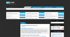 Desktop Screenshot of betsstory.ru